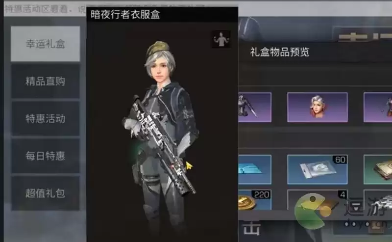 明日之后暗夜行者时装一览