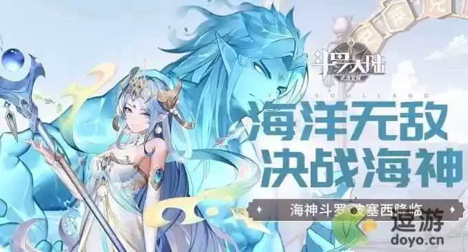 斗罗大陆武魂觉醒波塞西强度测评分析