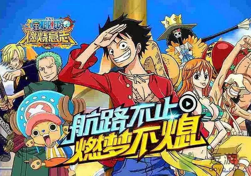 航海王燃烧意志嗜血套装属性