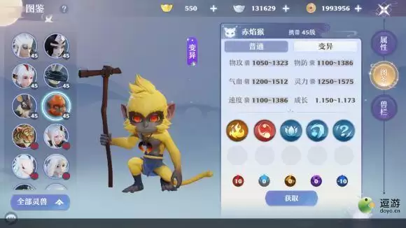 梦幻新诛仙赤焰吼强度分析及培养建议