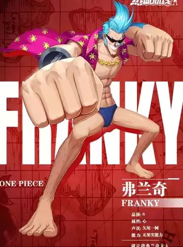 《航海王热血航线》弗兰奇技能介绍