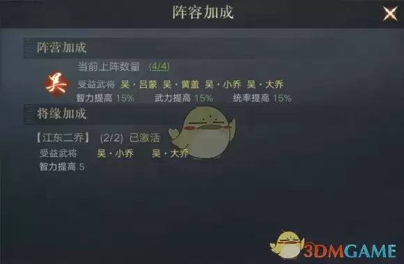 《荣耀新三国》黄盖立绘图鉴