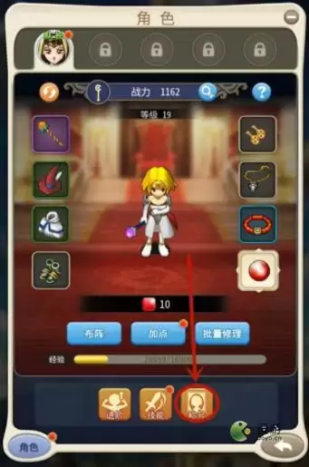 魔力宝贝归来称号更换教程分享