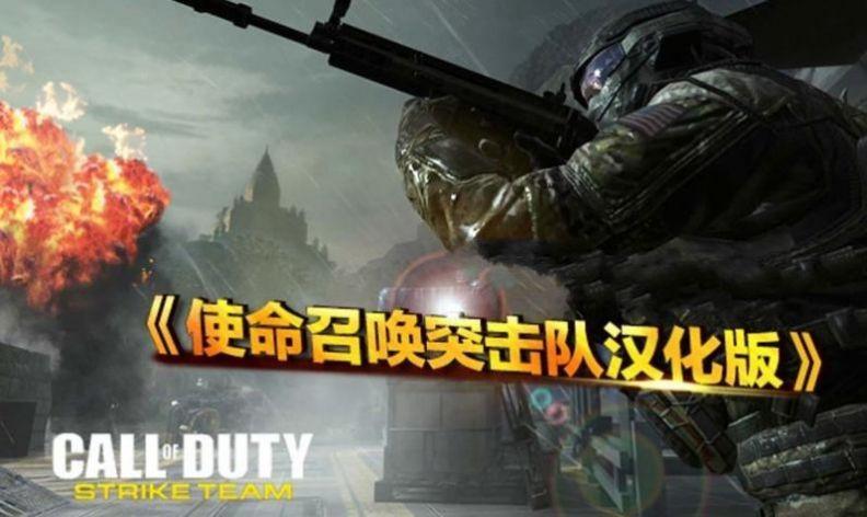 使命召唤游戏图2