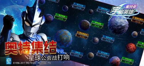 奥特曼宇宙英雄游戏图3