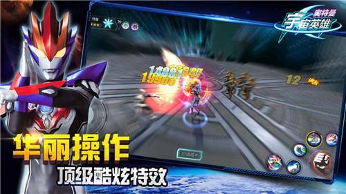 奥特曼宇宙英雄游戏图2