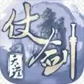 仗剑天涯