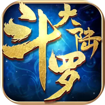 斗罗大陆游戏