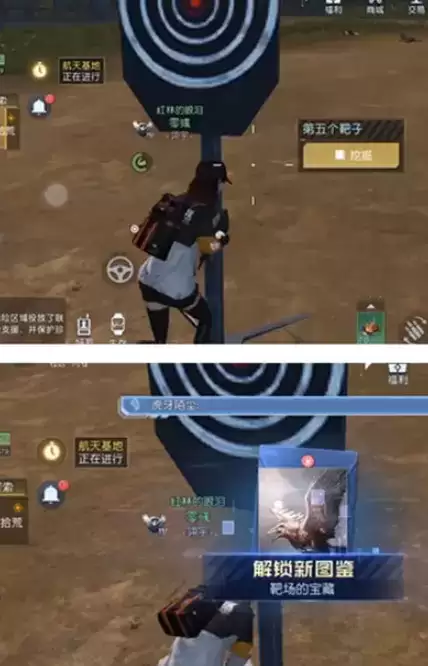 《黎明觉醒》靶场藏宝图位置介绍