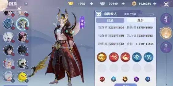 《梦幻新诛仙》南海鲛人培养攻略