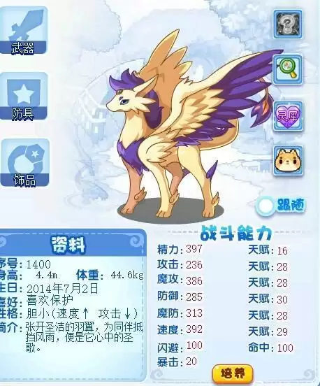 《洛克王国》圣羽翼王获取方法2021