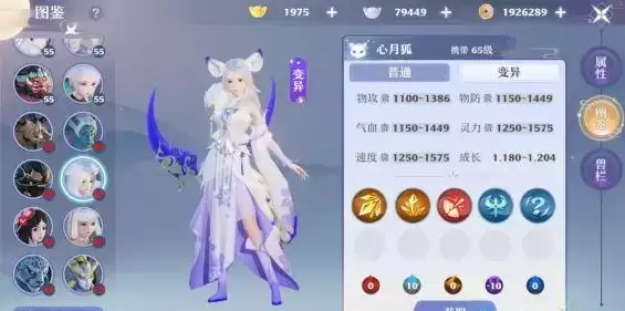 《梦幻新诛仙》心月狐培养攻略