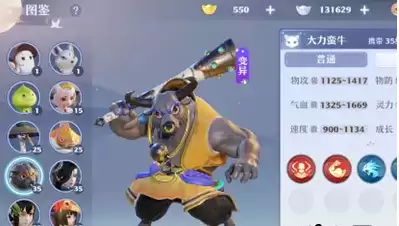 《梦幻新诛仙》大力蛮牛培养攻略