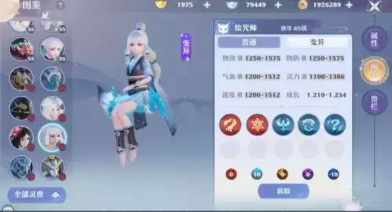 《梦幻新诛仙》绘咒师培养攻略