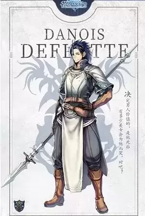 《苍之骑士团2》戴夫罗特背景故事介绍