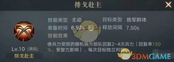 《荣耀新三国》卢植技能属性图鉴
