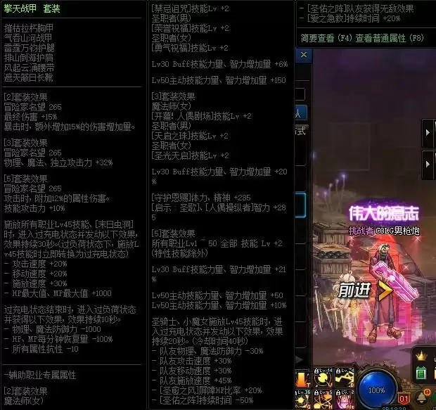 dnf擎天战甲是毕业套吗