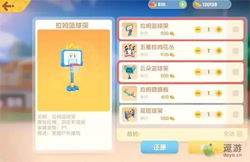 摩尔庄园篮球架获取方法分享