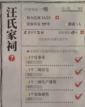 江南百景图游戏截图