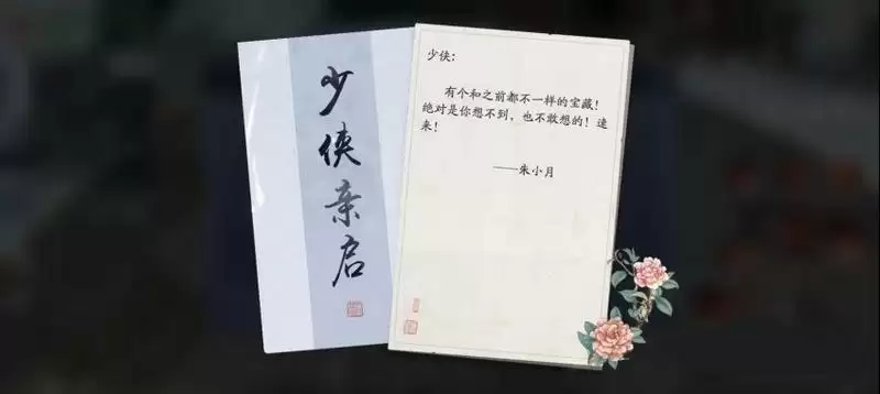 天涯明月刀手游锦鲤富可敌国攻略大全 锦鲤富可敌国机关解密方法图片1