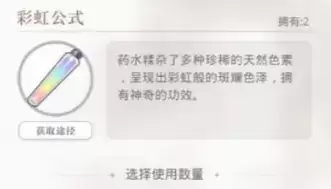 光与夜之恋游戏截图