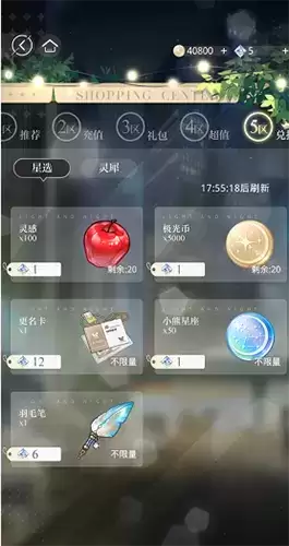 光与夜之恋游戏截图