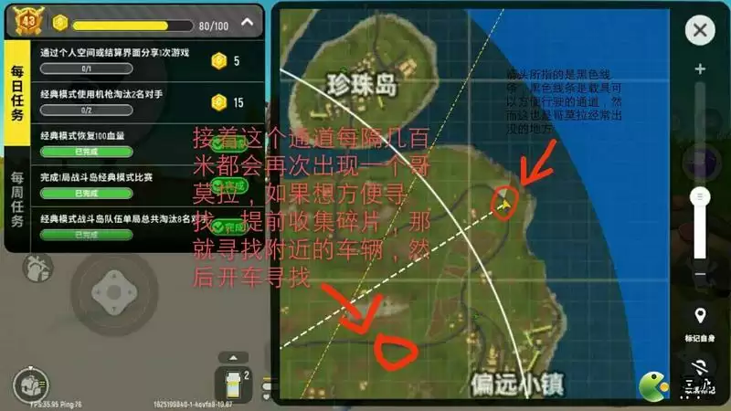 香肠派对恶魔碎片快速收集攻略