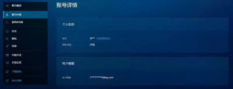 暴雪的实名认证可以更改吗