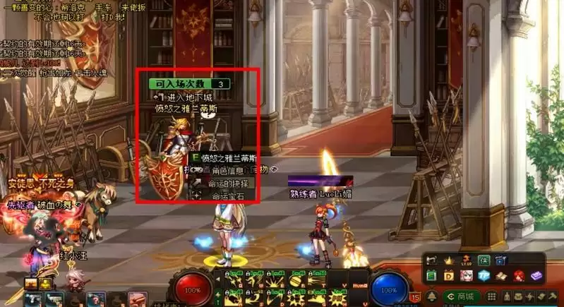 地下城命运的抉择在哪里