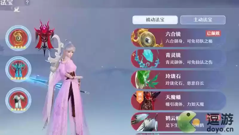 梦幻新诛仙主动法宝选择搭配推荐