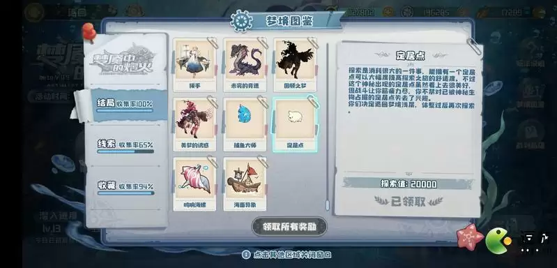 四叶草剧场战舰少女R联动梦魇的炮火全结局攻略