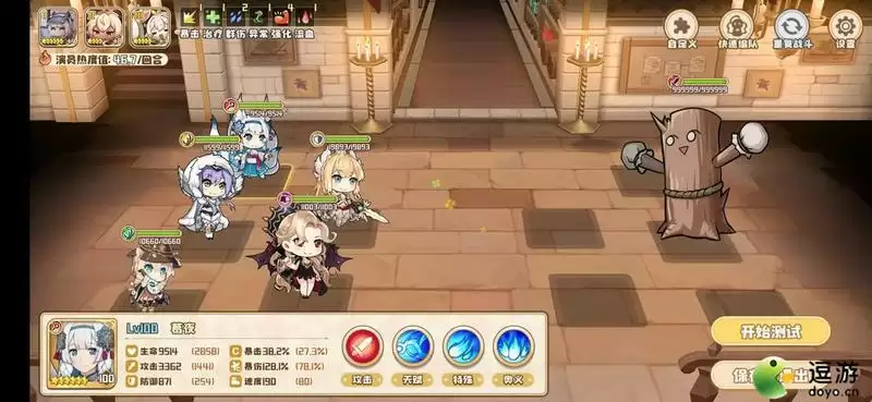 四叶草剧场武斗场16-20层打法攻略