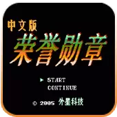 荣誉勋章1