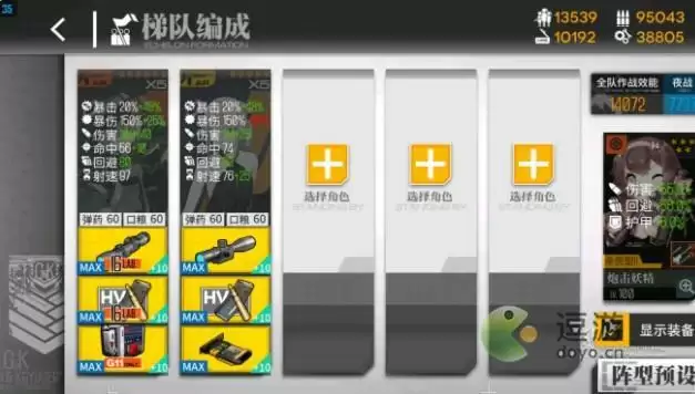 少女前线涙浪人打捞攻略