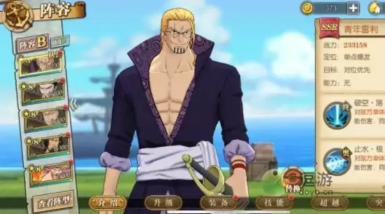 航海王燃烧意志青年雷利玩法分析