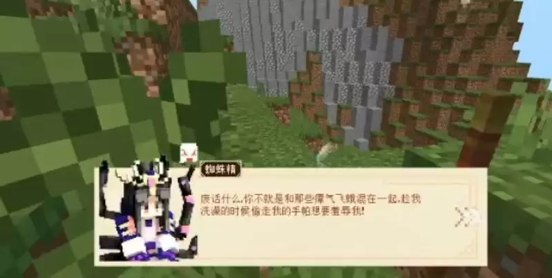 我的世界大闹天宫蜘蛛精在哪里?大闹天宫蜘蛛精位置坐标一览图片2