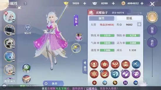 梦幻新诛仙灵蝶仙子打书怎么选?仙灵蝶仙子技能打书选择推荐图片2