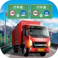 遨游城市遨游中国卡车模拟器修改