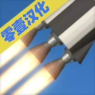 航天模拟器汉化版mod