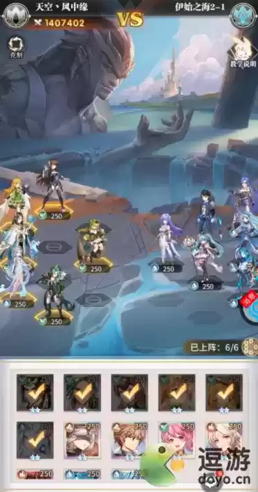 斗罗大陆武魂觉醒伊始之海2-1通关攻略