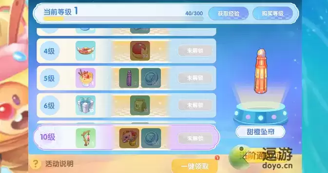 摩尔庄园夏日季票通行证玩法及奖励一览