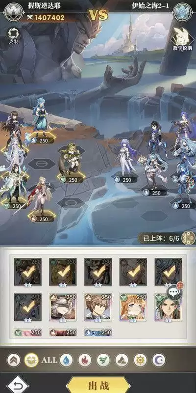 斗罗大陆武魂觉醒伊始之海第二章通关攻略 伊始之海第二章全关卡阵容推荐图片2