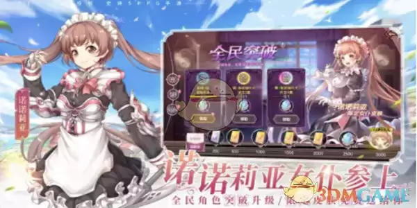 苍之骑士团2诺诺莉亚技能装备