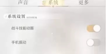 光与夜之恋战斗动画怎么关闭