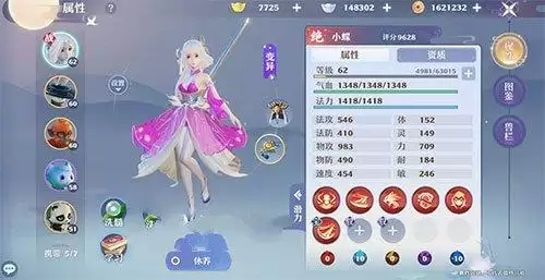 梦幻新诛仙满级多少级