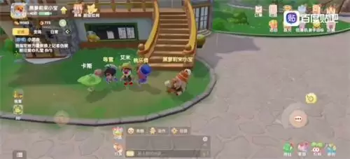 摩尔庄园小插曲任务去爱心礼堂后没反应