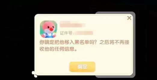 摩尔庄园手游怎么拉黑好友