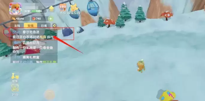 摩尔庄园肯德基宅急送