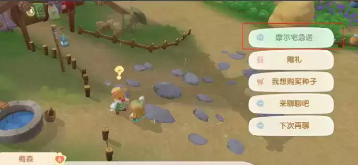 摩尔庄园肯德基宅急送