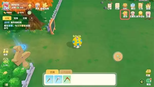 摩尔庄园肯德基怎么兑换